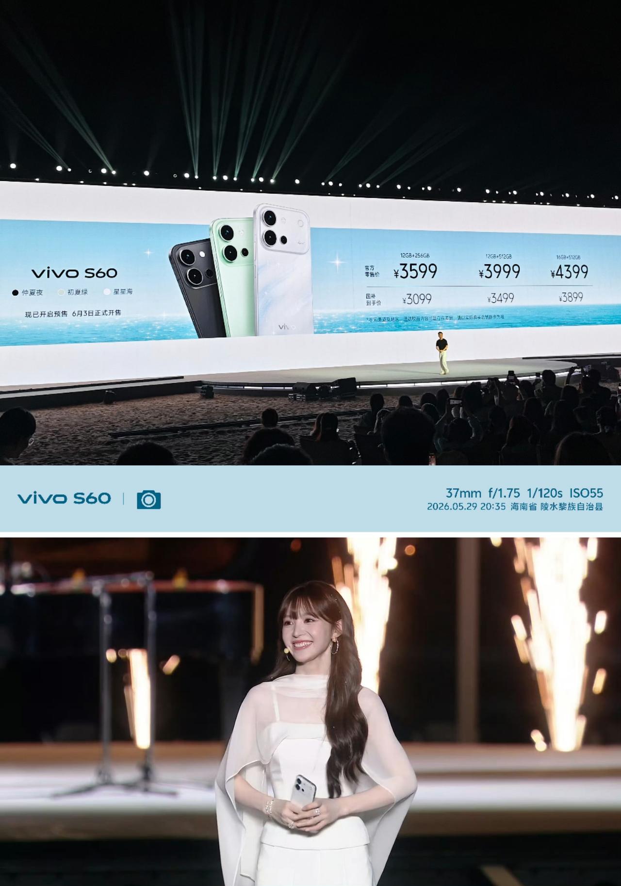3599元起！vivo S60这个价格不香吗？

vivo你太会选择代言人了吧！