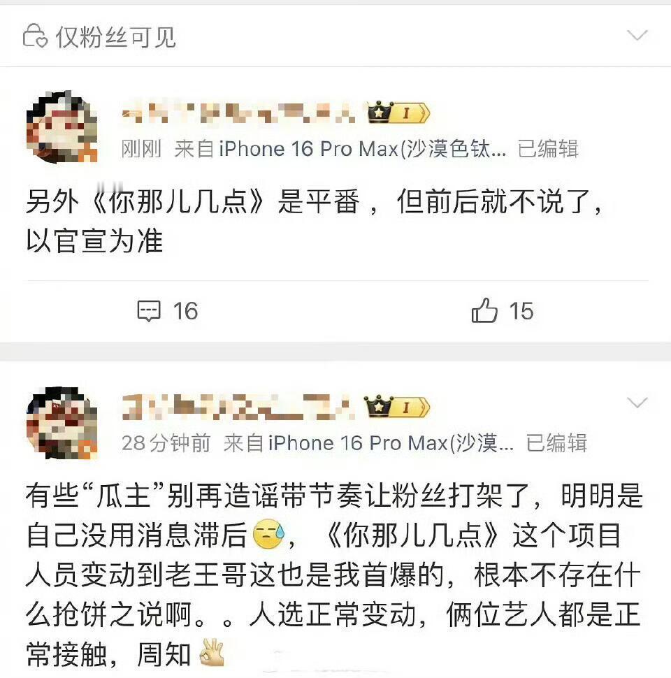你那儿几点，最后还是王安宇和章若楠的组合。其实平番挺合理的，不过都还没开拍，闹得