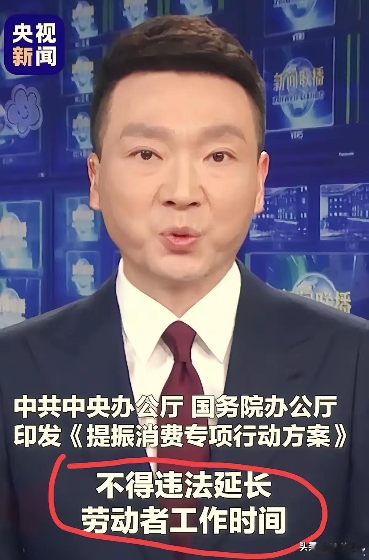 上班族的幸福即将来临！5天8小时双休真的要实现了吗？热点解读热点科普热点观点 近