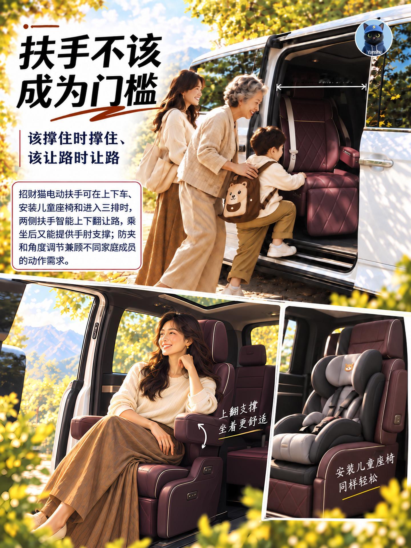 很多长辈和孩子不爱坐 MPV，未必是座椅不够软，而是上车第一步就不轻松：门口需要
