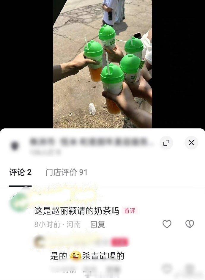 #赵丽颖杀青请大家喝奶茶##赵丽颖向阳花杀青请喝奶茶#杀青后的甜蜜，来自赵丽颖的