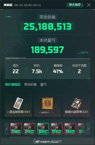 三角洲误事啊啊啊我还得早起呢