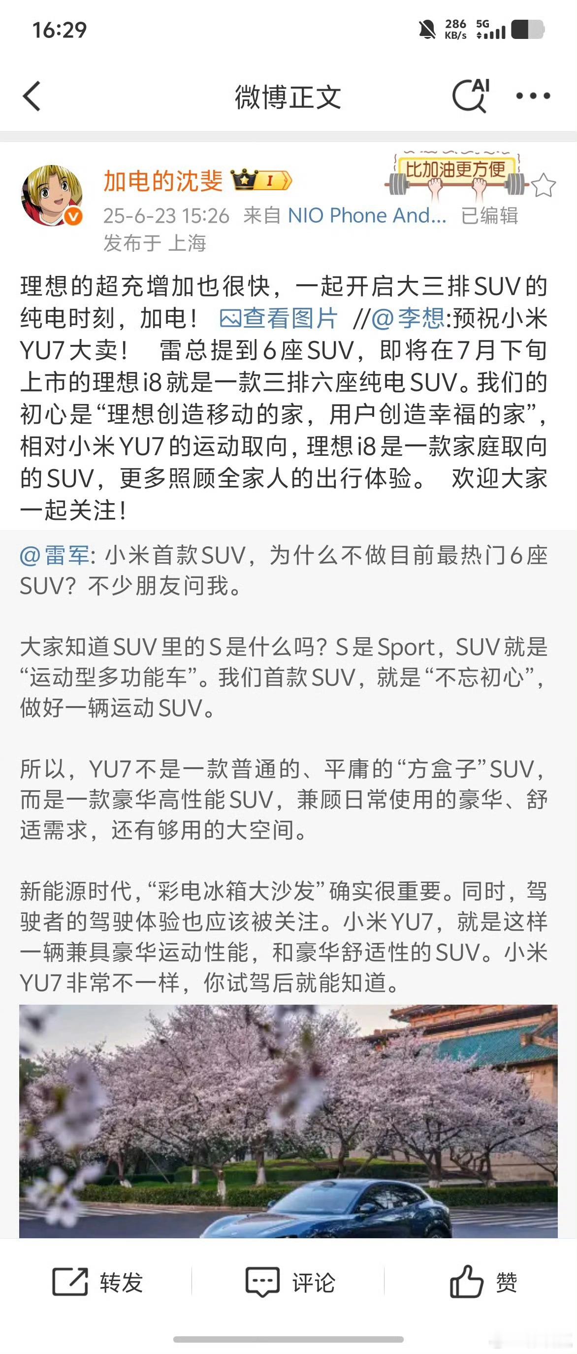 以前的新势力格局：蔚小理三分天下。现在的新势力格局：看雷军眼色行事。一超多强格局