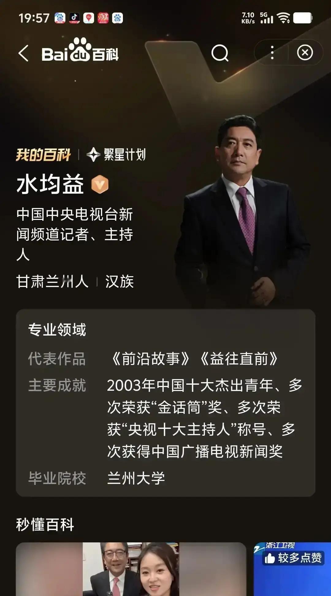 全红婵粉丝冲进央视弹幕，骂记者、骂裁判、骂队友，只因为镜头没给够。
 
这股疯劲