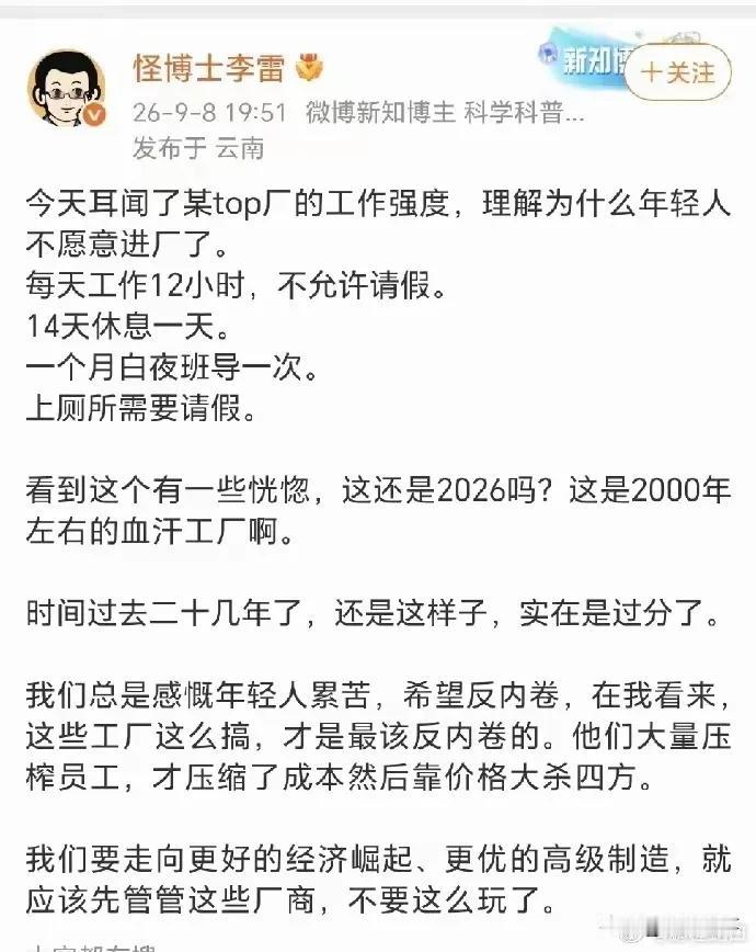 其实年轻人不是懒，而是”进厂”确实是一种损耗。

这阶段身体负的债，远比拿到的一