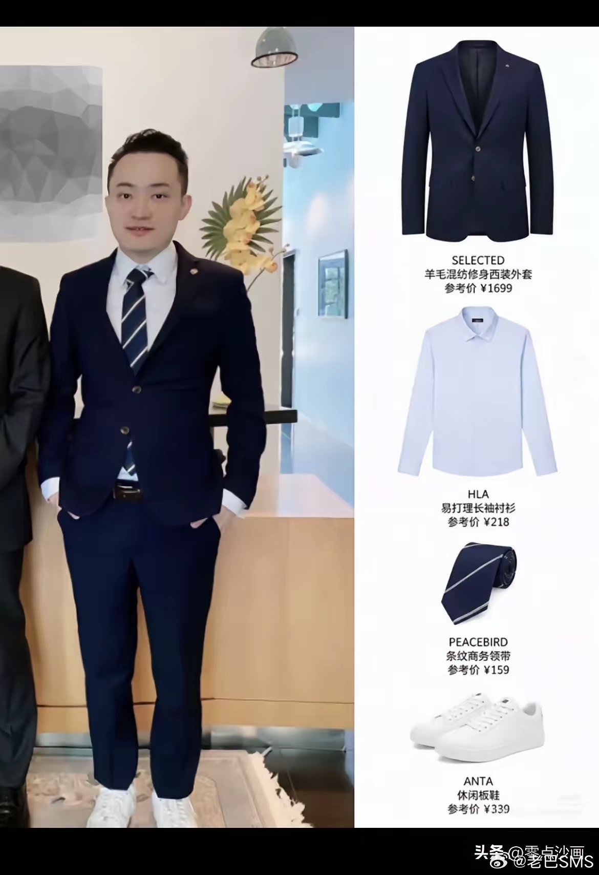 服饰单品价格汇总1. SELECTED西装外套：1699元2. HLA长袖衬衫：