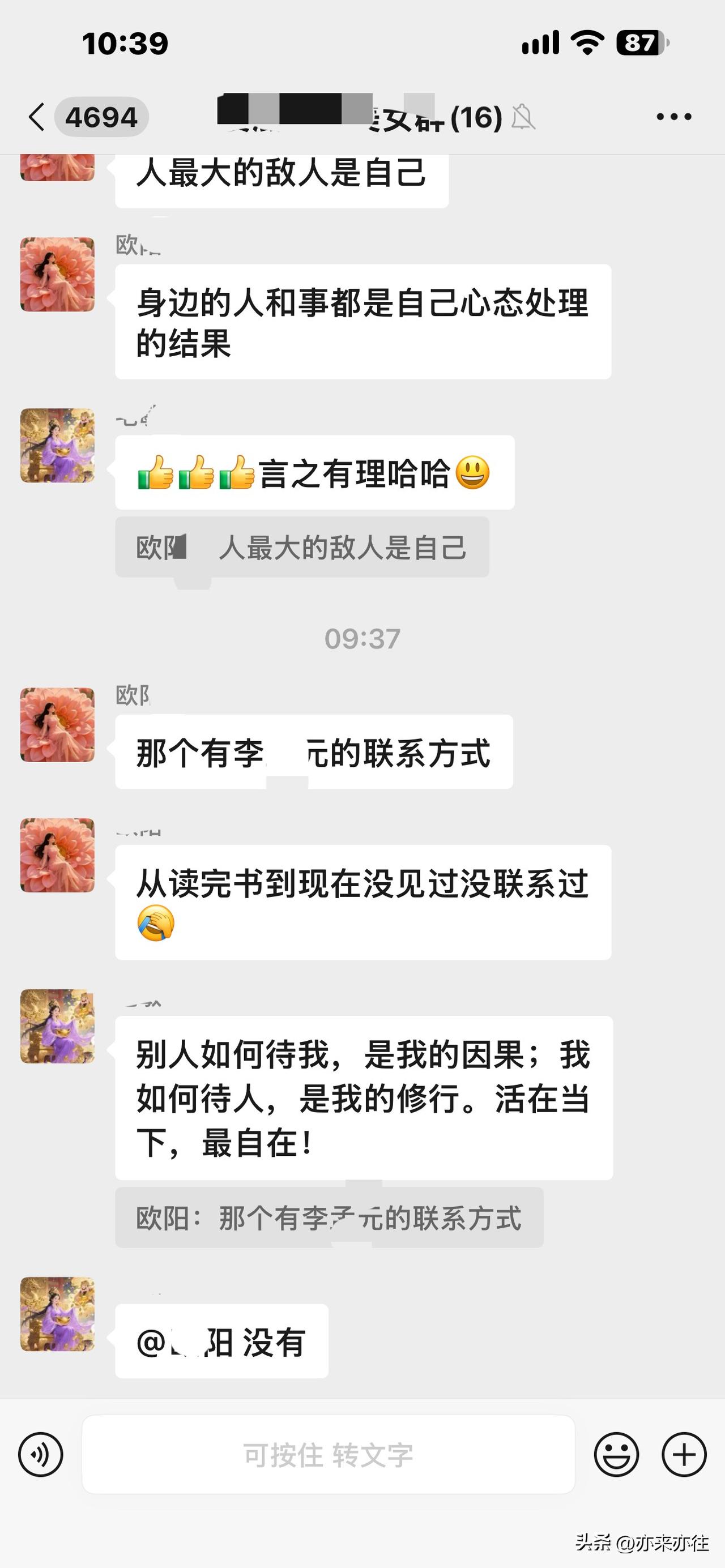 几十年了，还是念念不忘，看来当年的传言是真的！

初恋难忘！

未得到的梦永远是