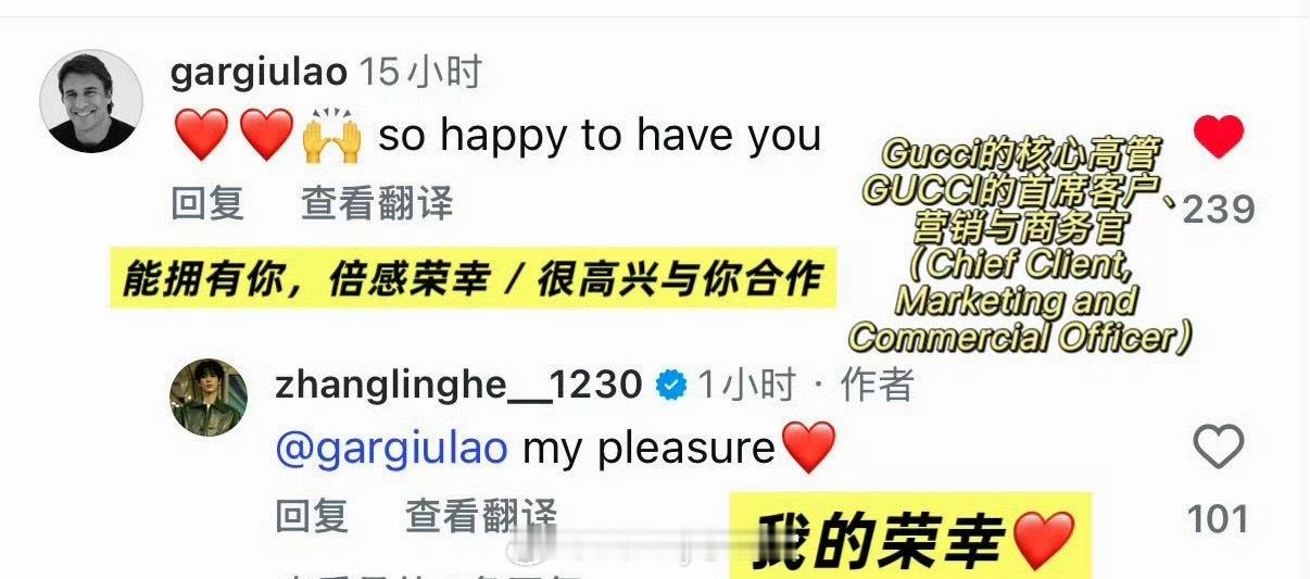 Gucci超爱张凌赫！外网官方账号认领连发，张凌赫和金卡戴珊、玛丽亚凯莉并列！事
