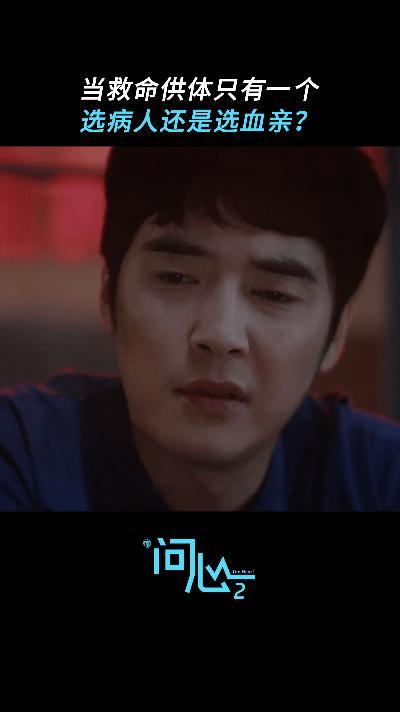 问心2第14集封神问心2林逸在至亲与规则间挣扎，最终还是守住底线，看得人心里又沉