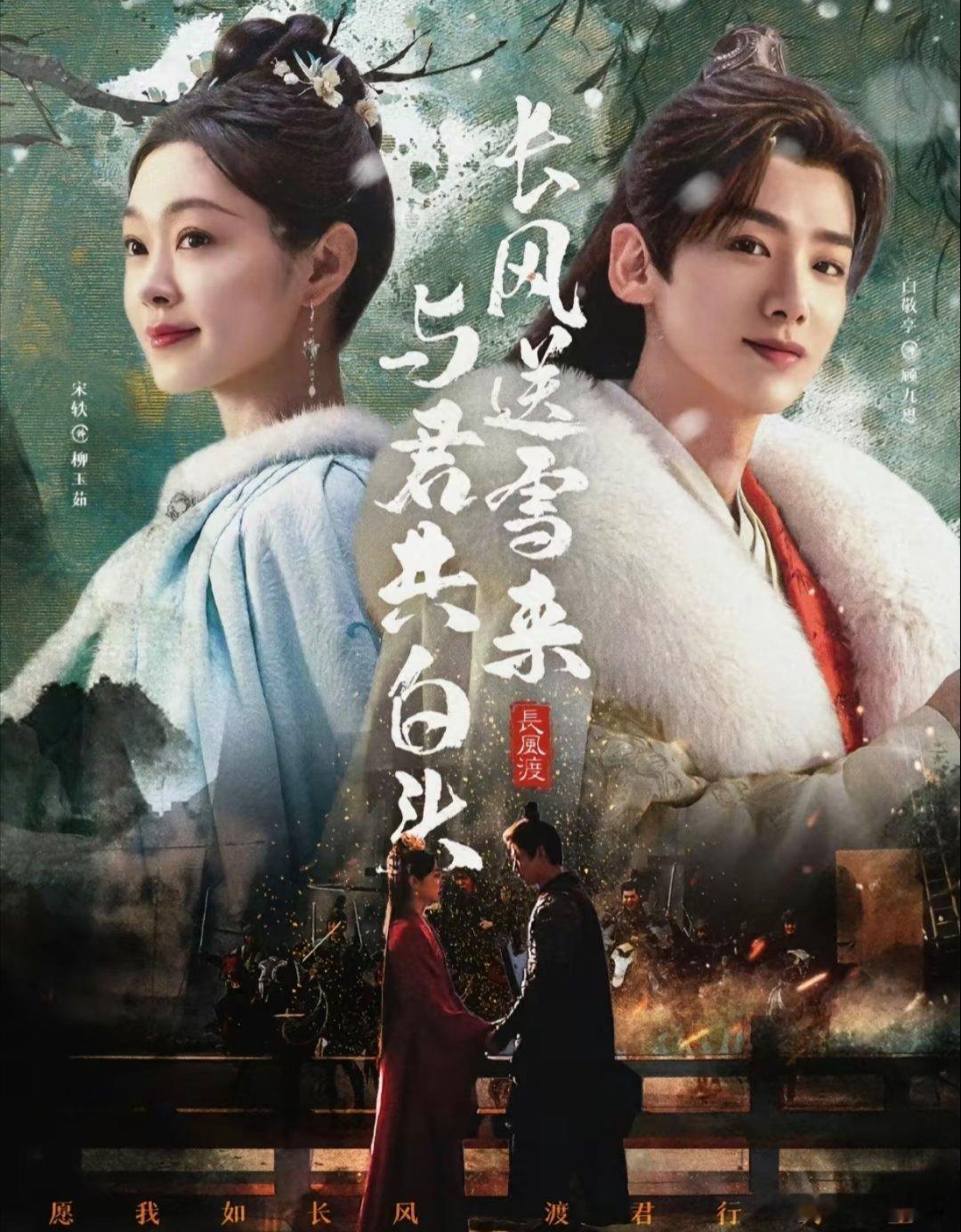 白敬亭 宋轶他俩郎才女貌，倒是挺配的 