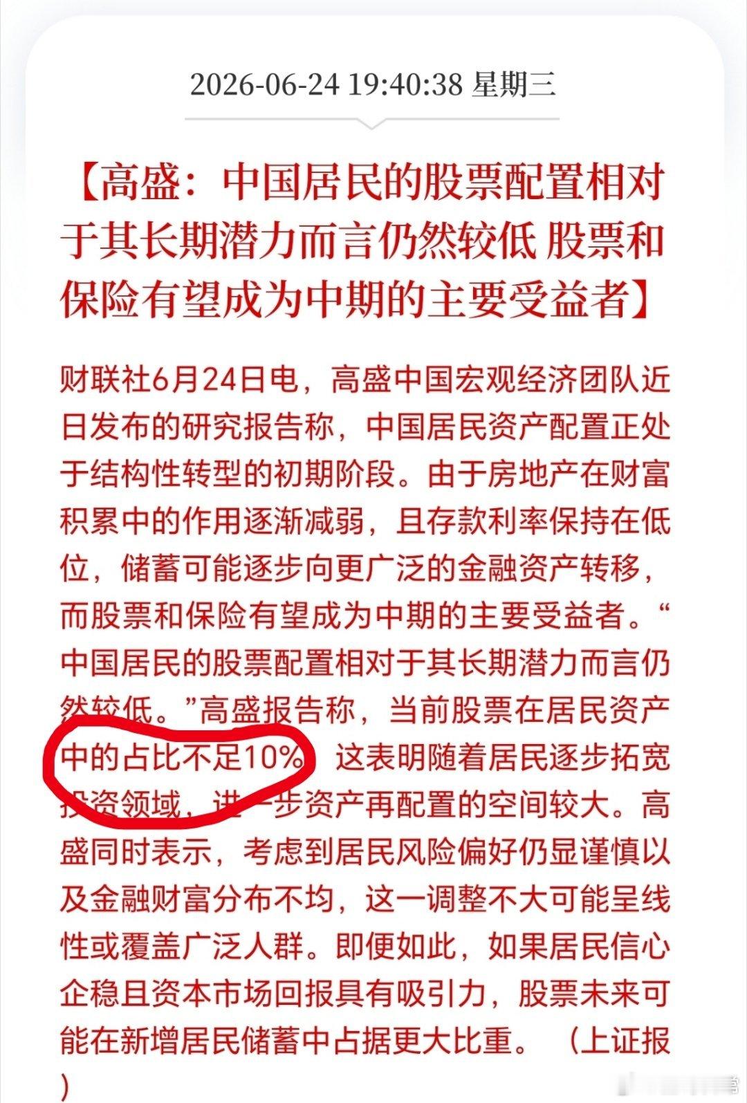 其实不差钱，只是看是否愿意进入市场。牛，如果可以持续，那么增量就会起来，很多人其