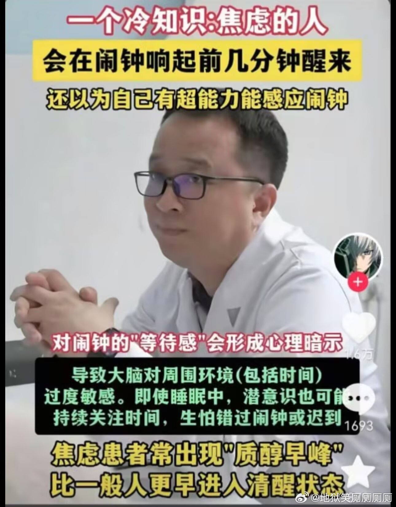 1458原来我没有超能力啊 