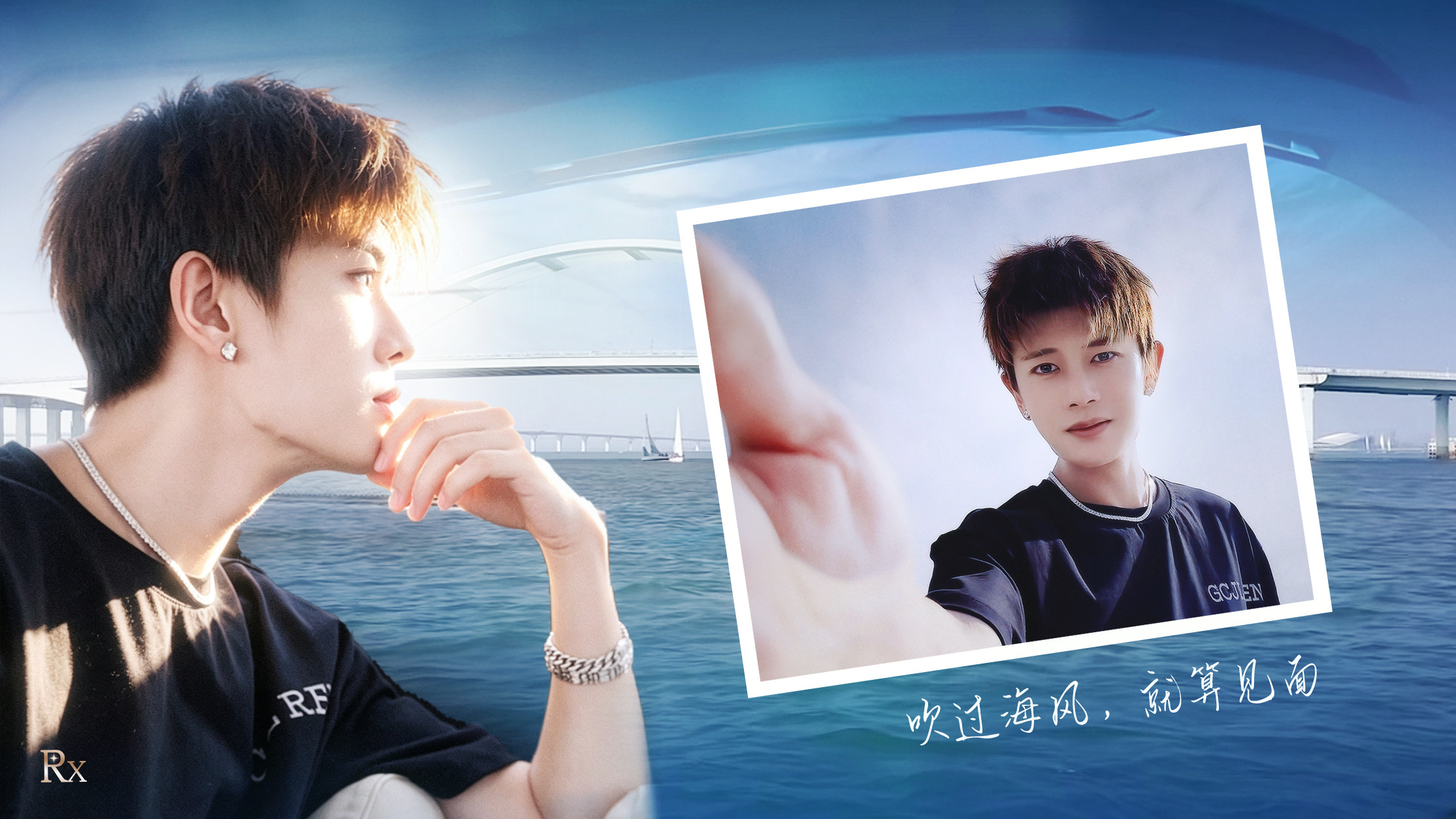 任嘉伦 吹过海风，就算见面！任嘉伦深渊无间 任嘉伦李成