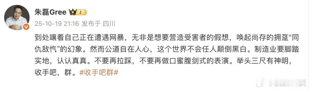 格力朱磊称友商营造受害者假象，这位大哥到底什么来头？最近怎么到处都能刷到他。[允