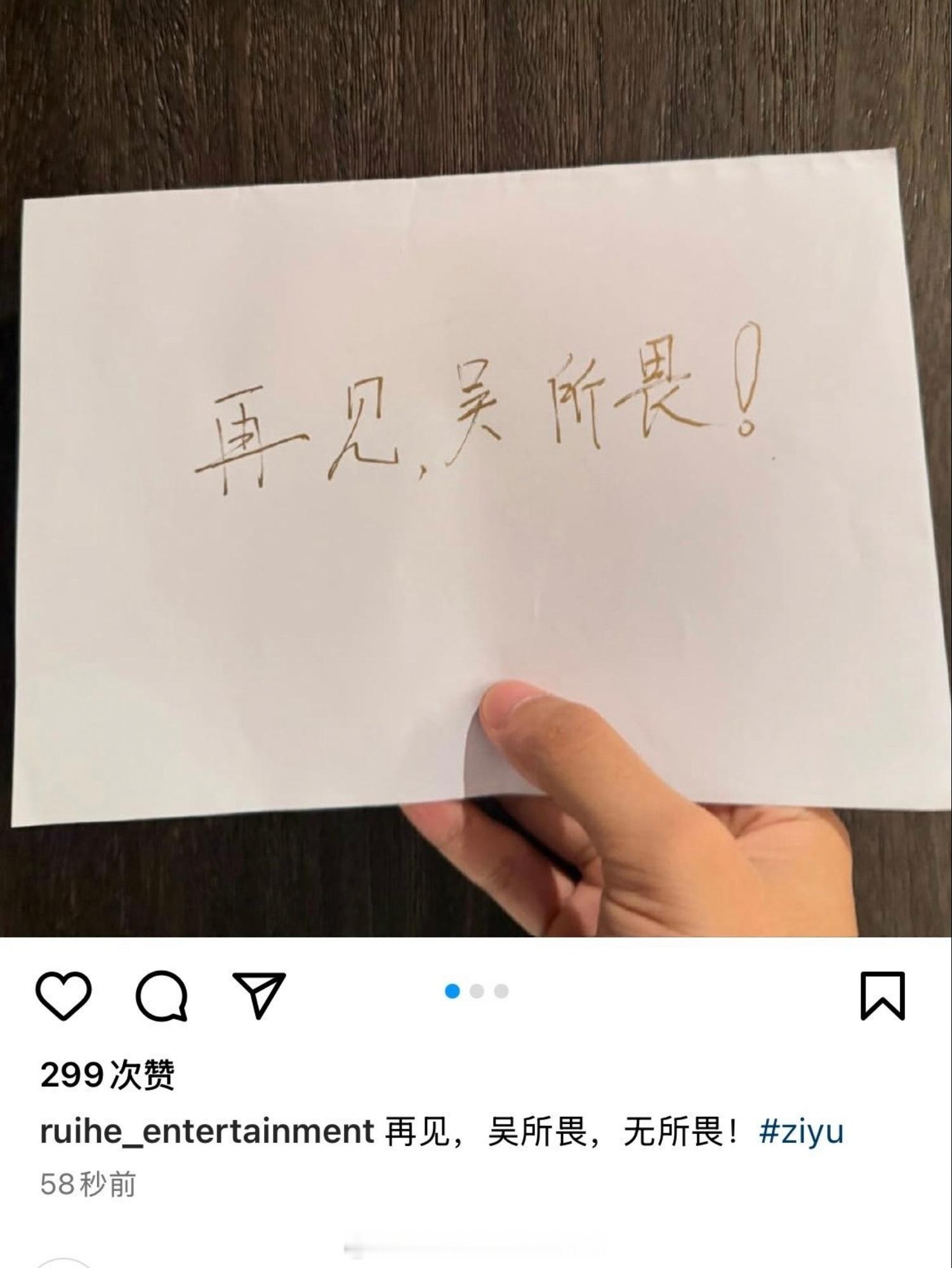 梓渝经济公司瑞鹤娱乐ins更新小作文，告别吴所谓。梓渝小作文呢梓渝 永远记得那年