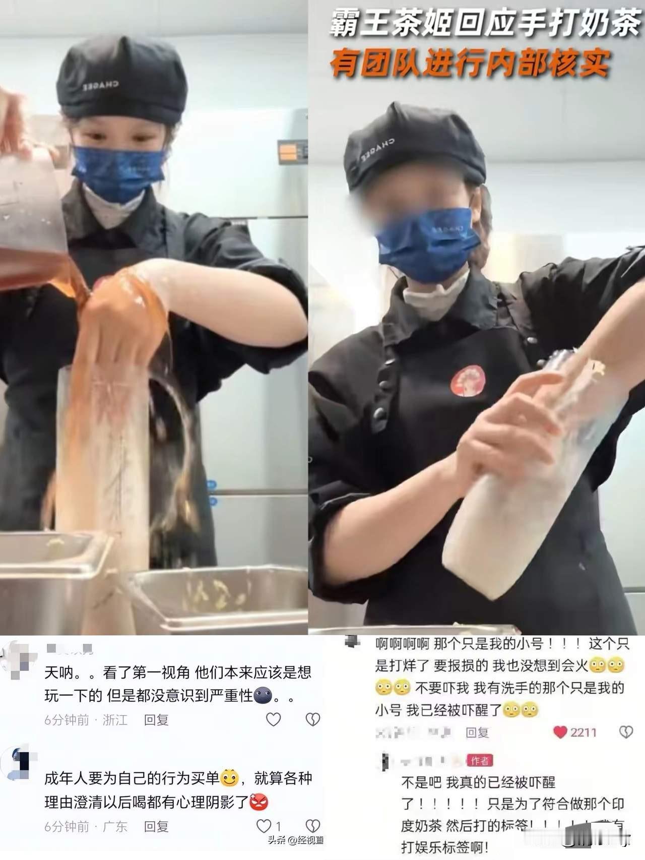 霸王茶姬的一名员工在网上上分享了一段视频！

视频中，员工身穿工服并没有带手套，