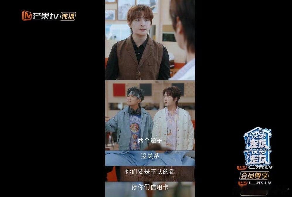 王栎鑫 十八岁爷爷驾到说好的快乐老友记老幺呢？直接超级加辈成十八岁爷爷！被张远喊