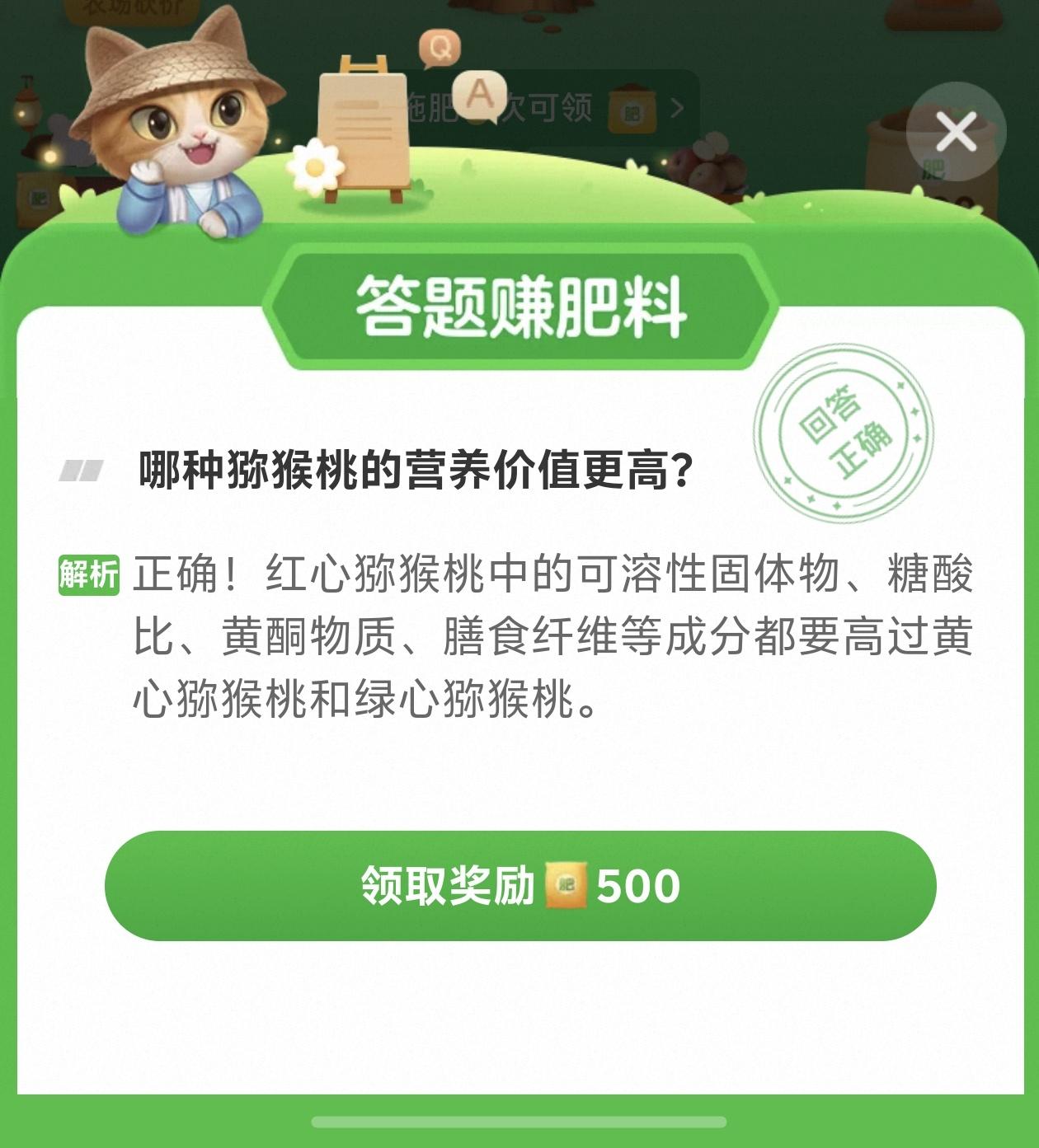每天学点小知识。红心的猕猴桃🥝更有营养，比绿心和黄心的更加有营养的哦，就是不知