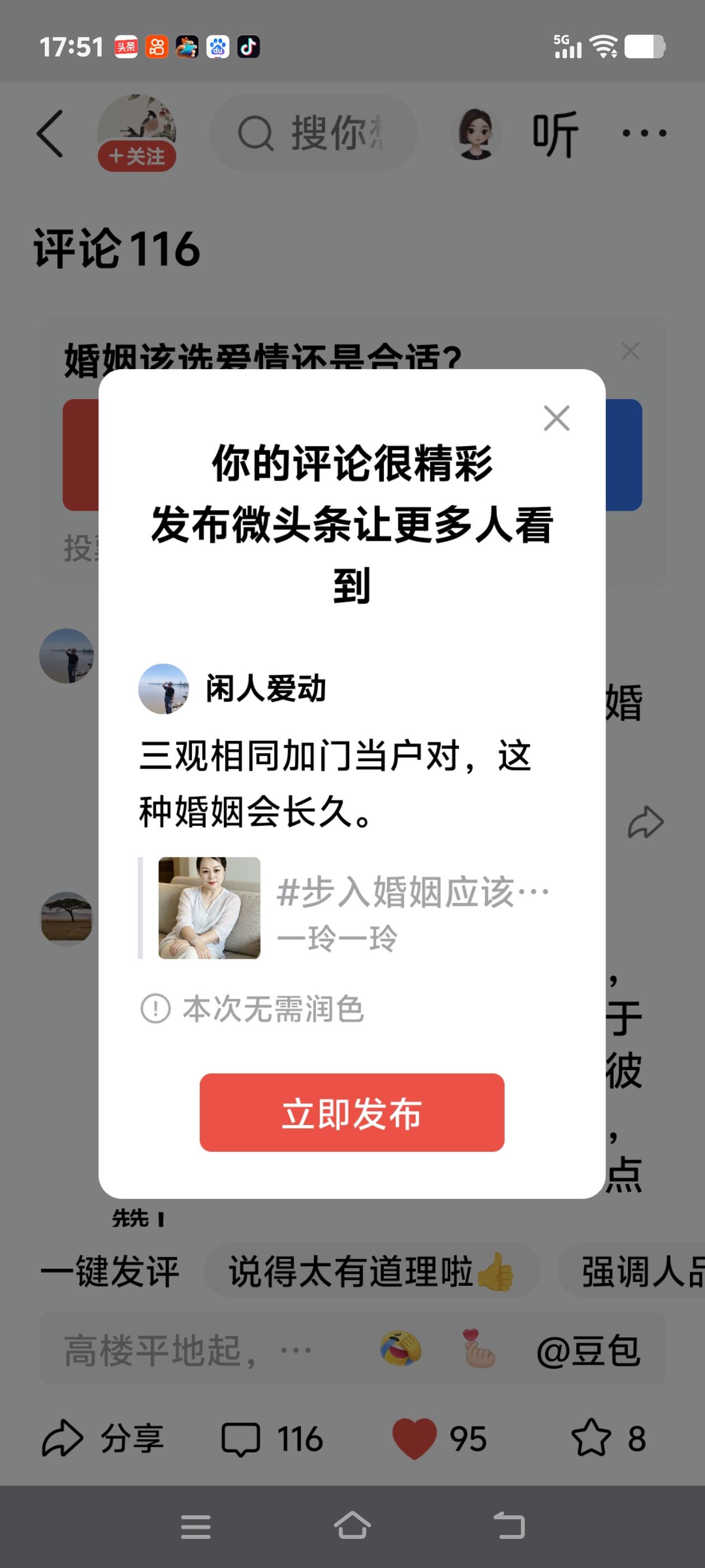 三观相同加门当户对，这种婚姻会长久。
