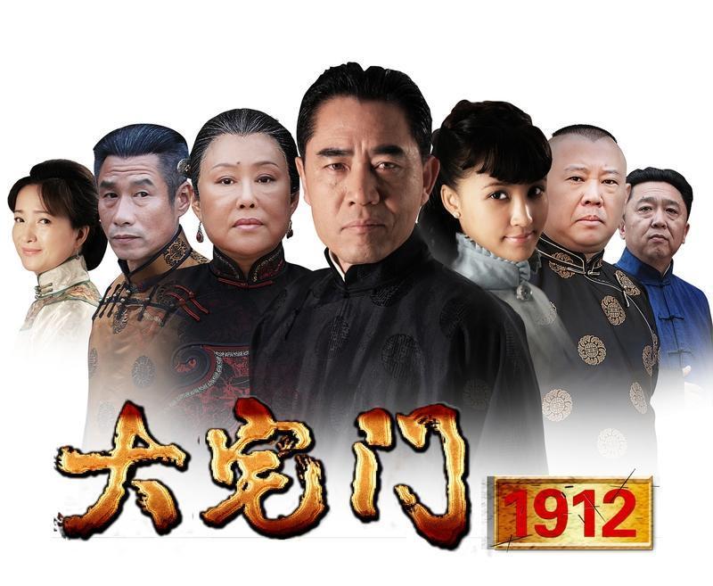 别被骗了。
《大宅门》讲的不是宅门恩怨，而是一句粗口。
全剧的精神图腾，是那句“
