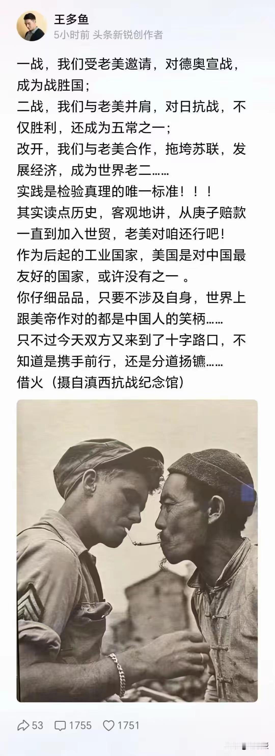 借火，我们还想借，可老美不借了。总的看，一战以来，截止本世纪头十年，除了抗美援朝