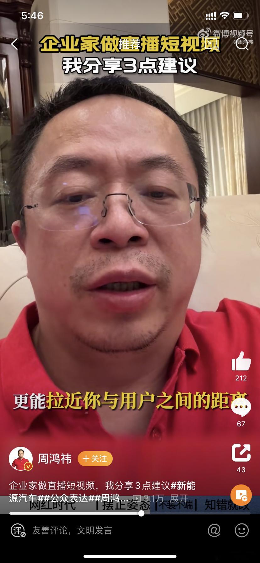 #周鸿祎建议企业家多近距离自拍# 沟通真的是非常重要，无论是老板，还是员工，能够