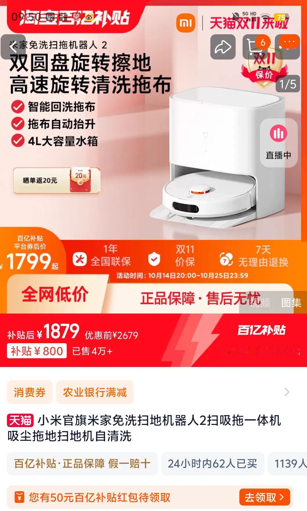 ＃理想家生活＃老公，最近比较忙，家务活也干不了，他提议买台智能扫地机器人[比心]