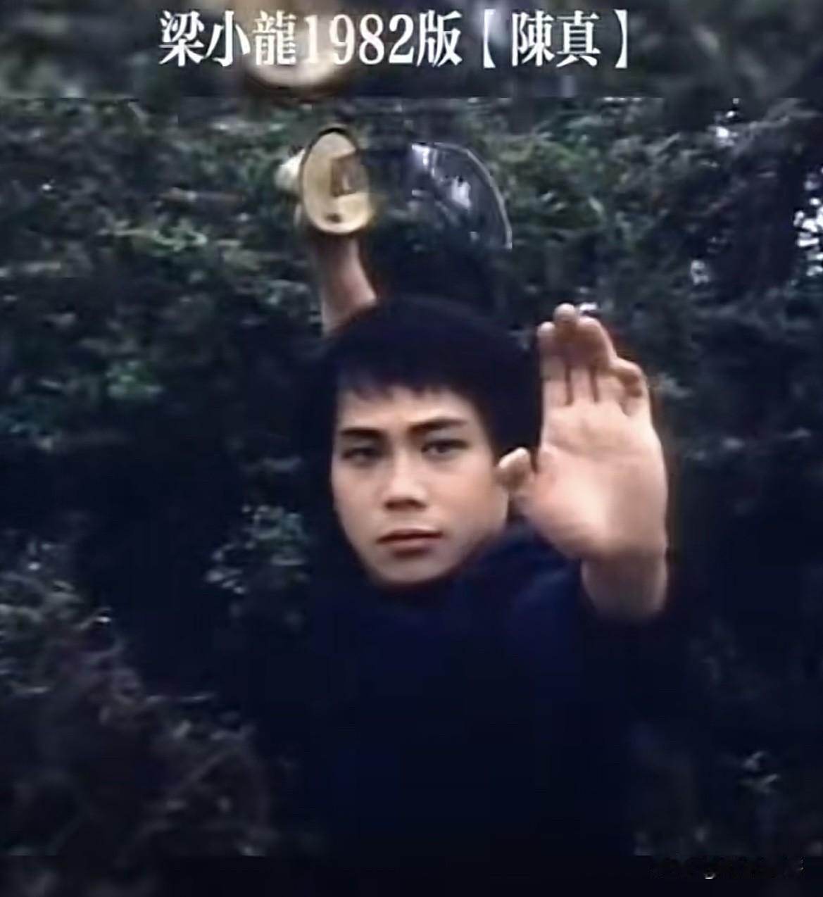 永远的陈真！永远的大号是中华！一直被模仿，从来未超越，梁小龙大师走了！那刻在记忆