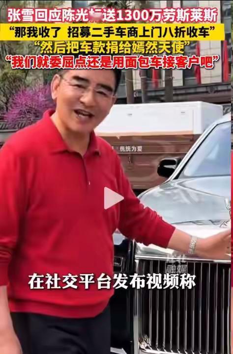 陈光标这波是真的被架住了！

一开始的想法，可能就是就这这个车，这个赛事蹭一下热