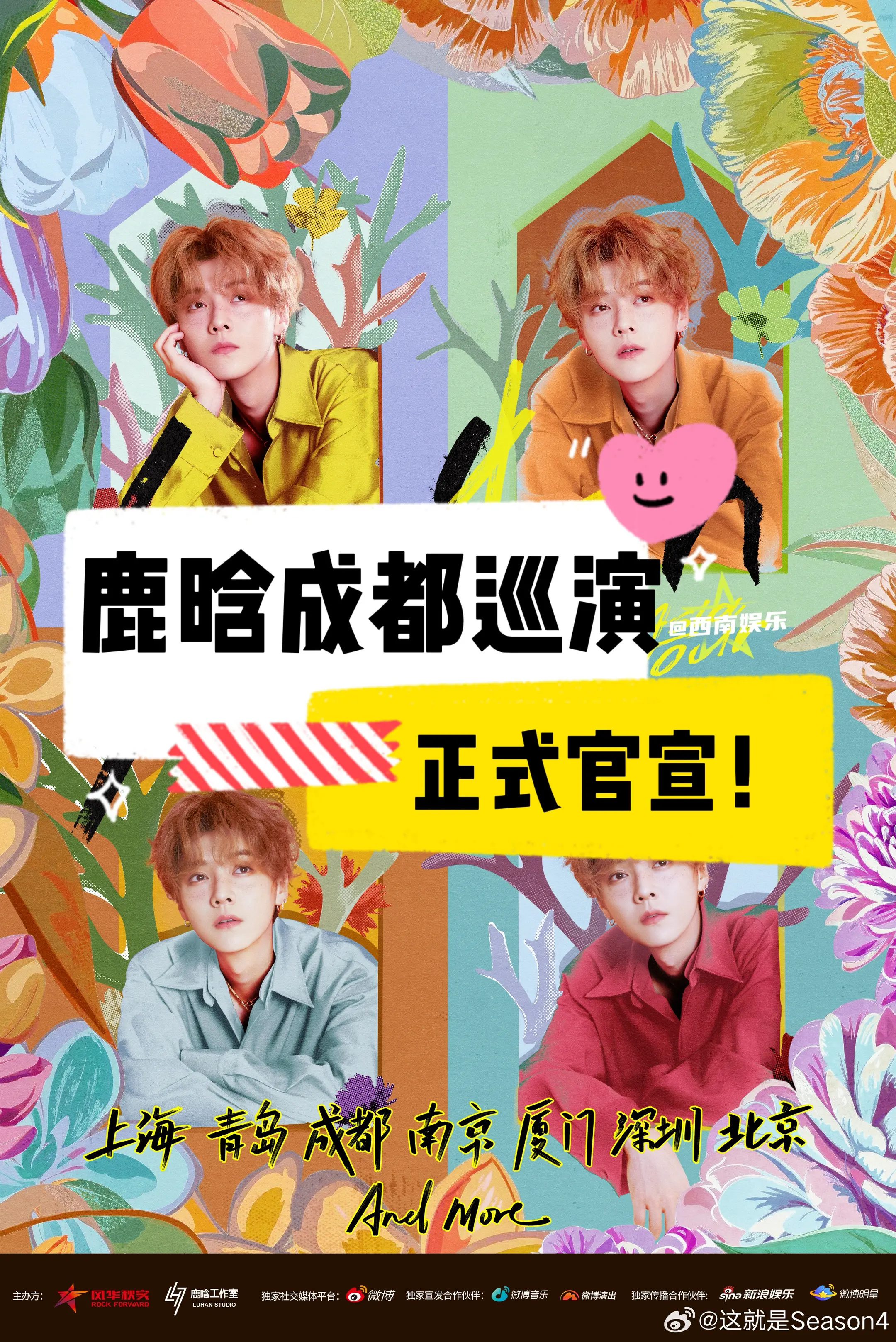 【成都】这个鹿晗是真的要来成都了‼️。鹿晗四巡正式官宣成都啦！期待开票...
