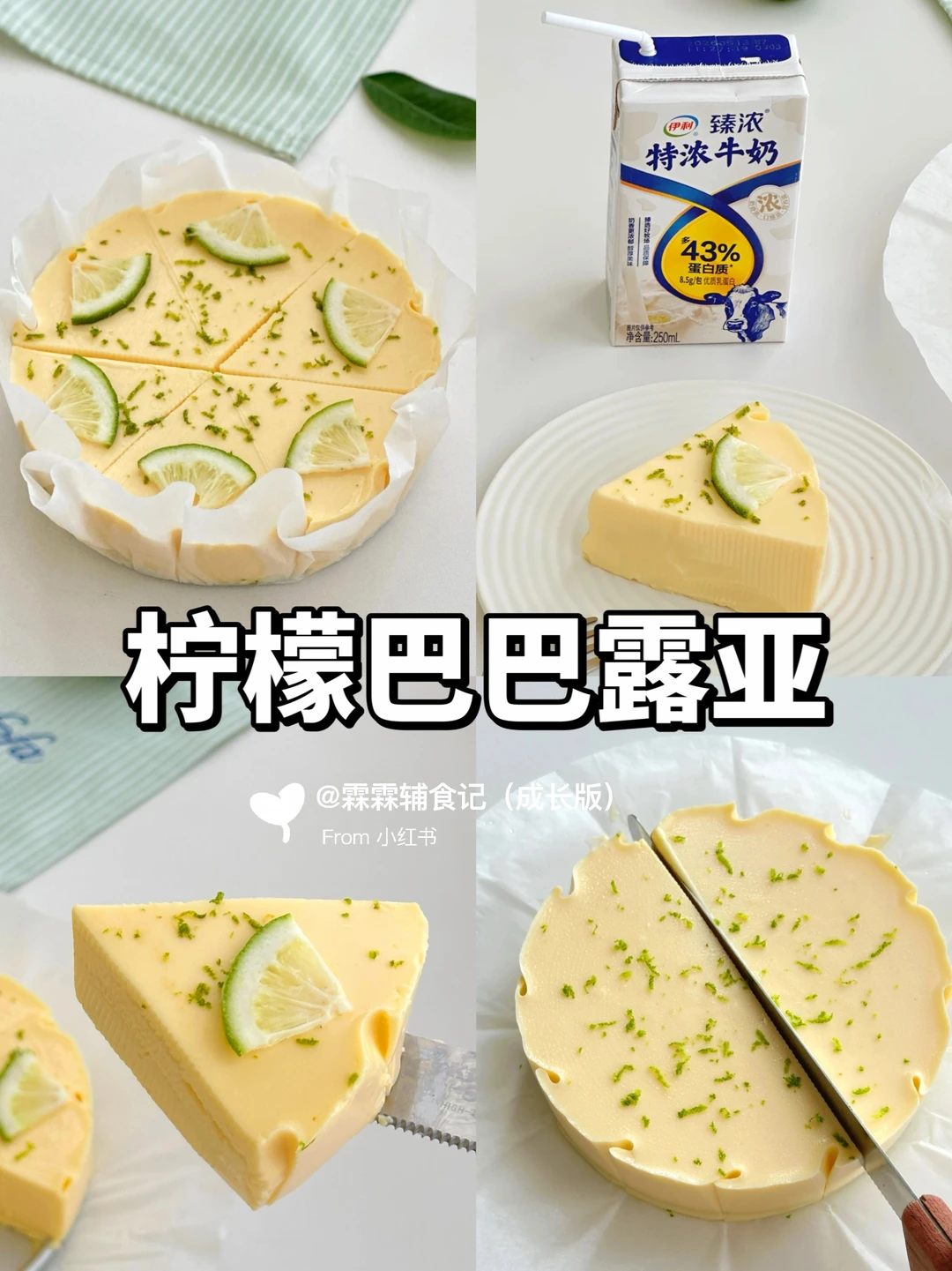 免烤箱🔥 搅一搅就能成的夏日甜品！巨好吃！