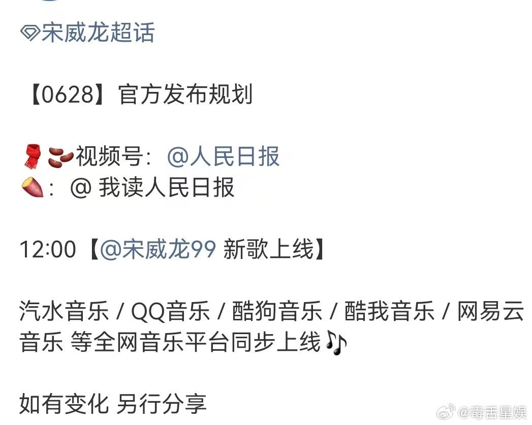 宋威龙发新歌宋威龙新歌上线期待宋威龙新歌！ 