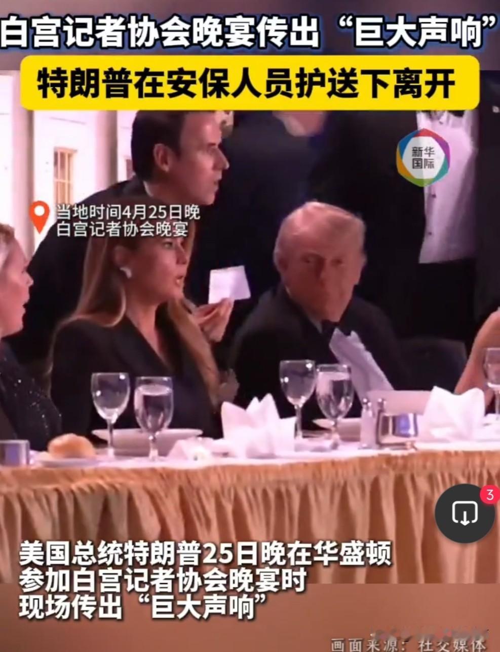 特朗普在宴会上遭枪击，行凶者被当场抓住，这说明在欧美，有很多人想要老特的命。因此