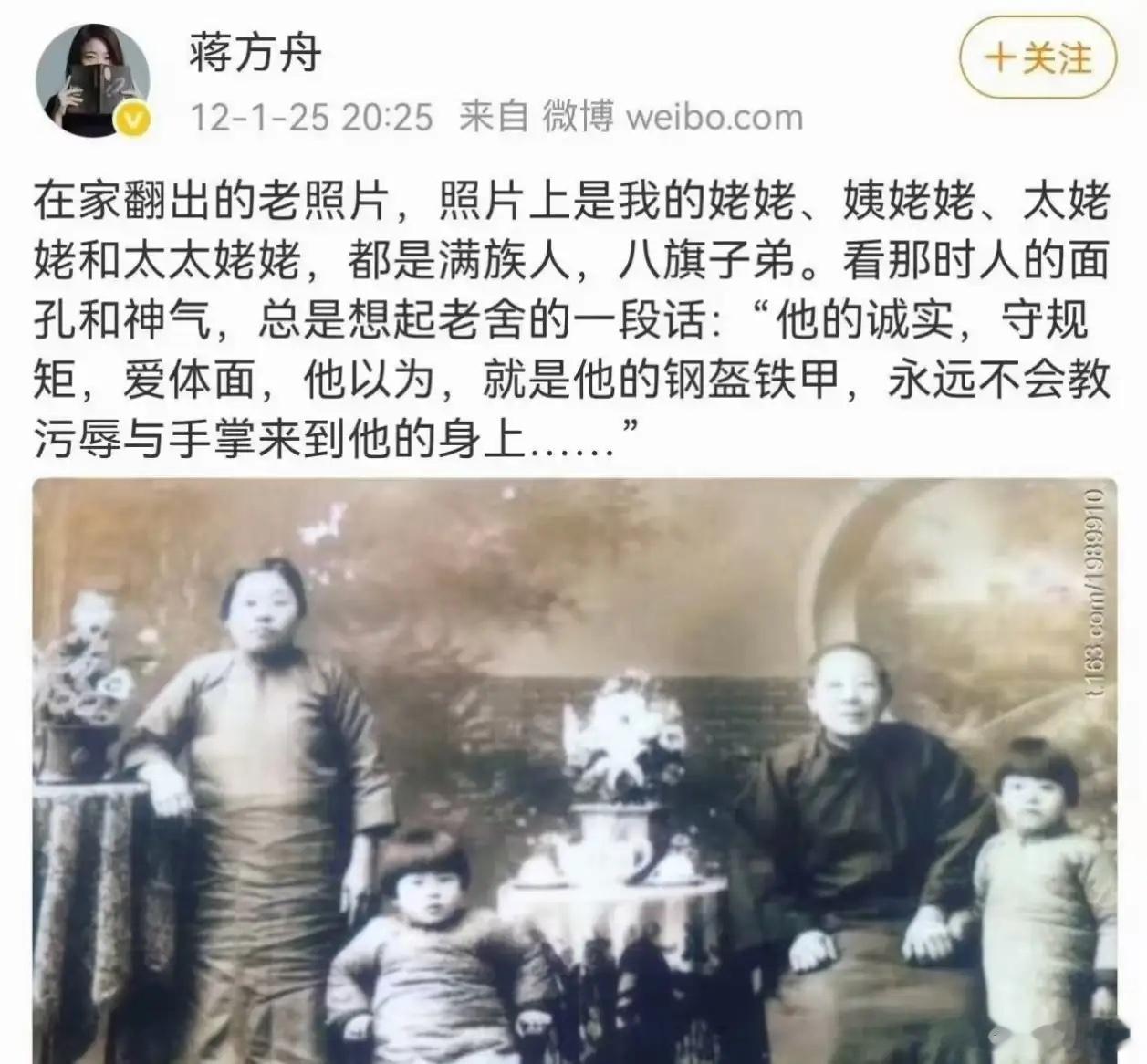 老舍打心眼里鄙视自己满人身份，蒋方舟压根就没读过老舍的文章