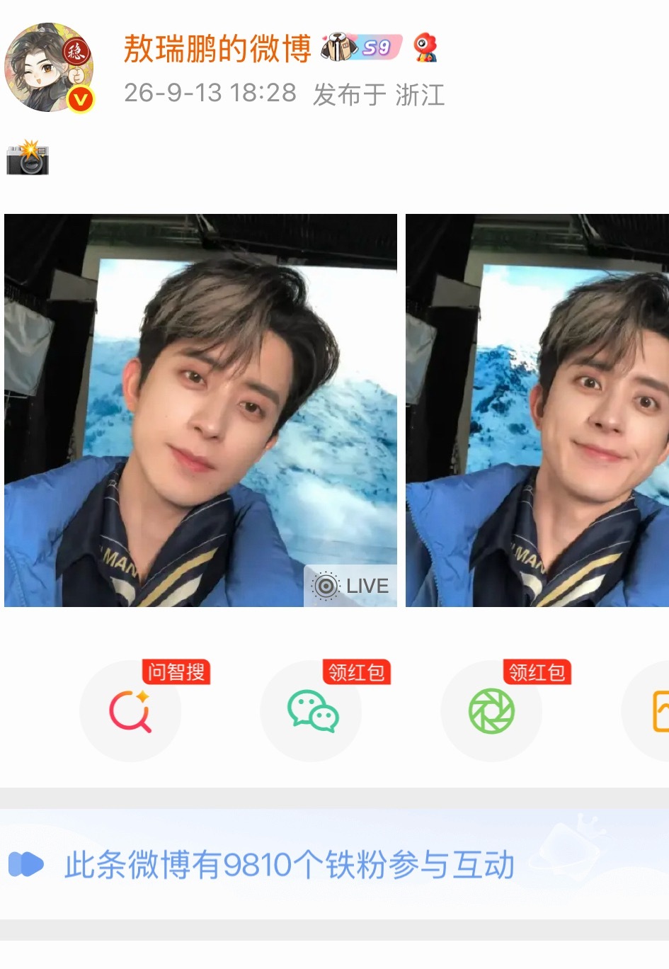 瑞思白[超话]  i📸 ～ 怎么了188…长个儿了？…长到189了[疑问]这么