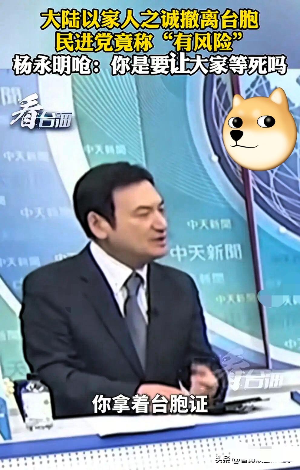 “良心被狗吃了，”

记得以前有次撤侨，我们带了个台湾人回来，

结果这人回台湾