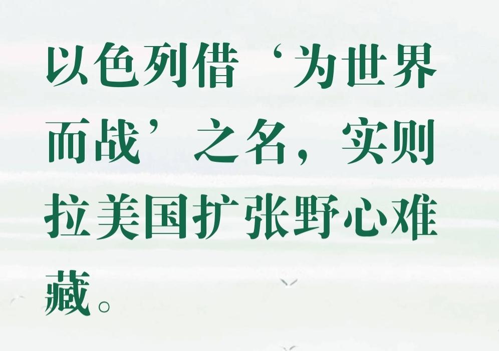 以色列媒体报道称，卡塔尔同意对伊朗采取军事打击。当卡塔尔看到这报道后，直接吓坏了