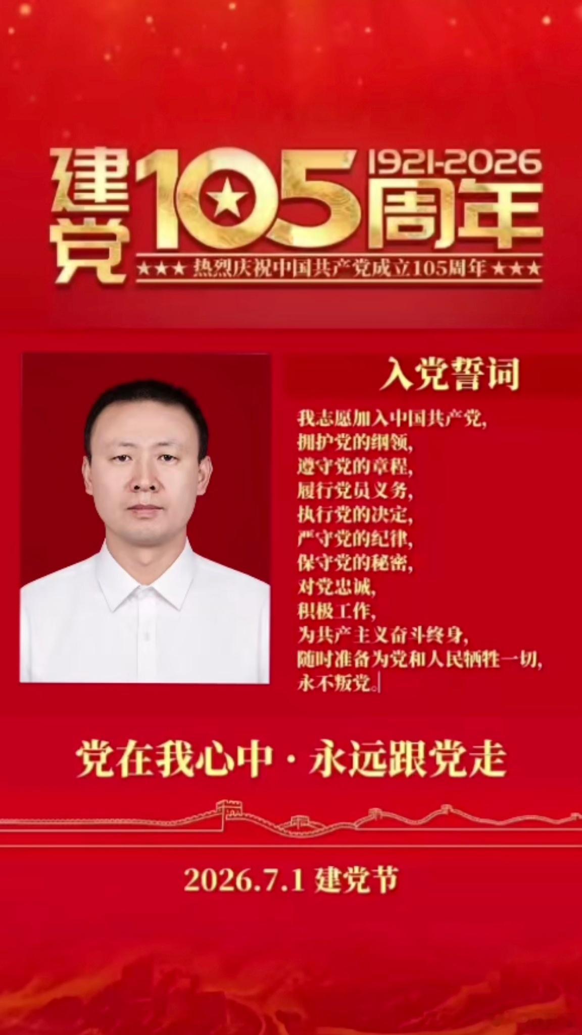 百年大党如今已经105周年七一建党节 这就是组织的力量 俺村房后面的邻居当村长今