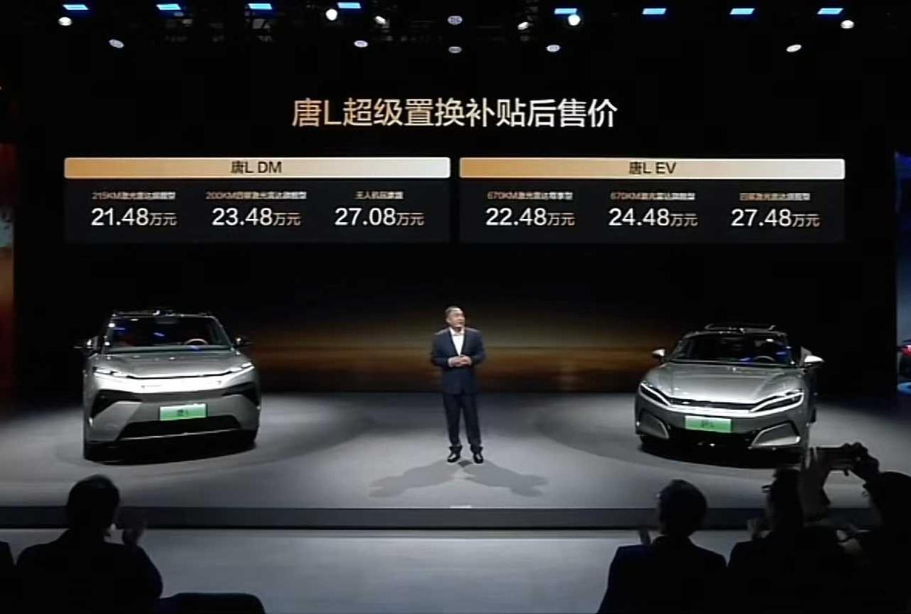 唐L正式上市，21.48万起