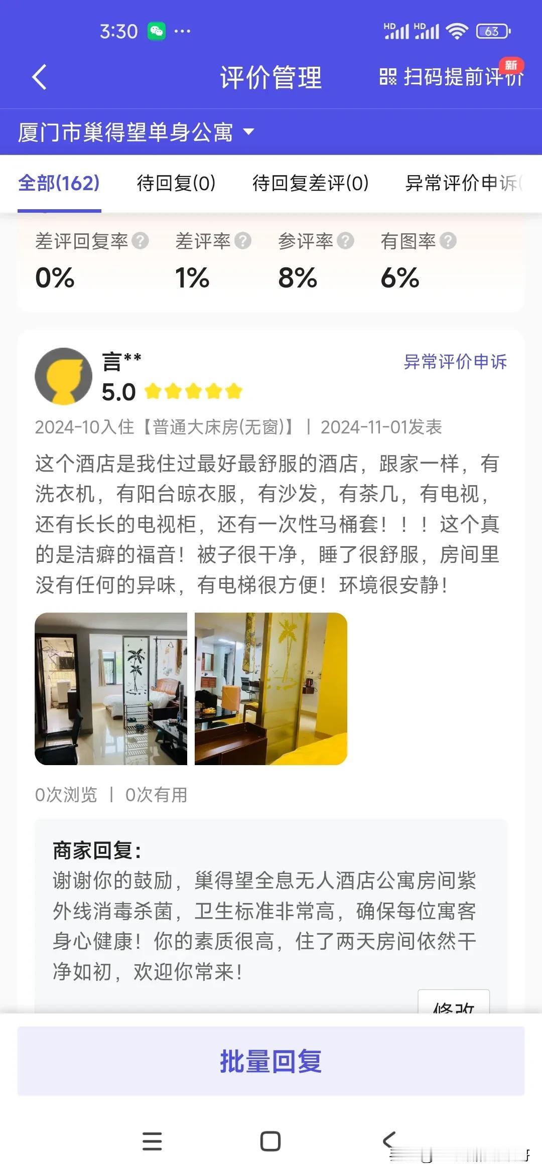  这就是最大的鼓励，无人酒店公寓我们可以自信点说做到了极致，也是众多项目中仅存的