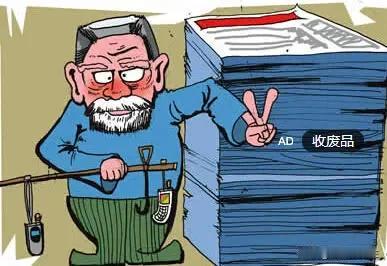 我妈经常会把废品卖给一个八十多，走路颤颤巍巍的老人，因为我妈说这位老人给的价格公