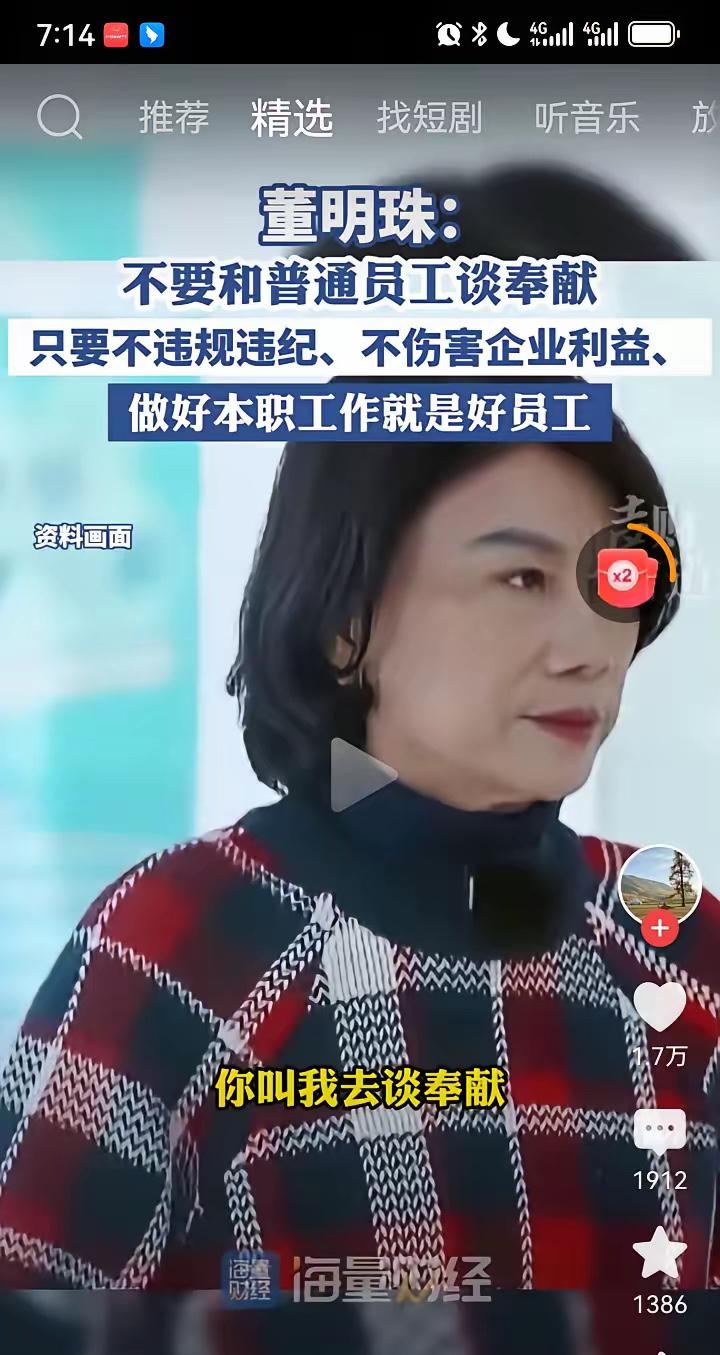 有的人喜欢跟普通员工谈奉献，画大饼。还是董明珠大姐说得好:“不要和普通员工说奉献