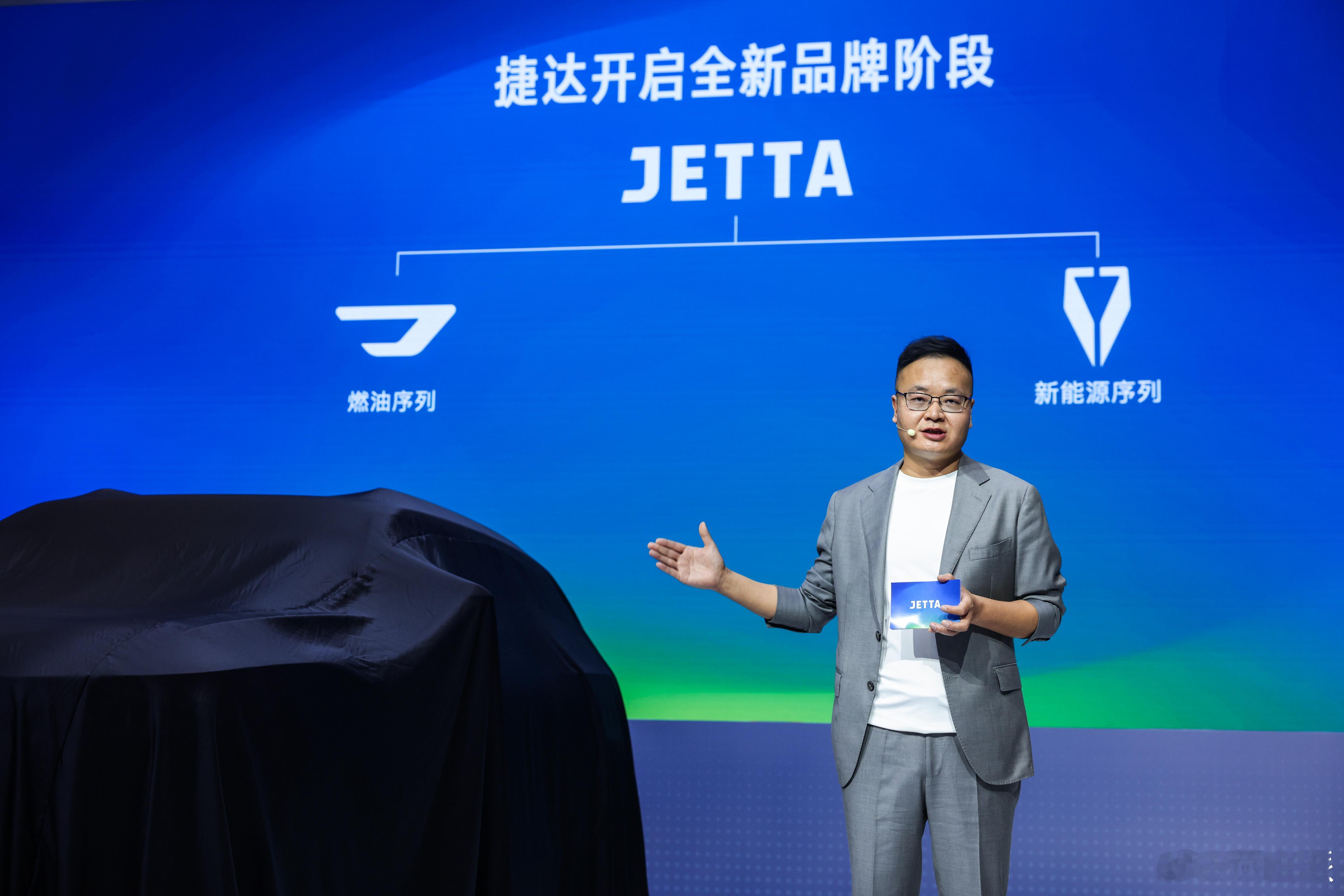 捷达这次北京车展，算是正式掀桌子了。品牌全面焕新，官宣向智能电动赛道转型，全新新