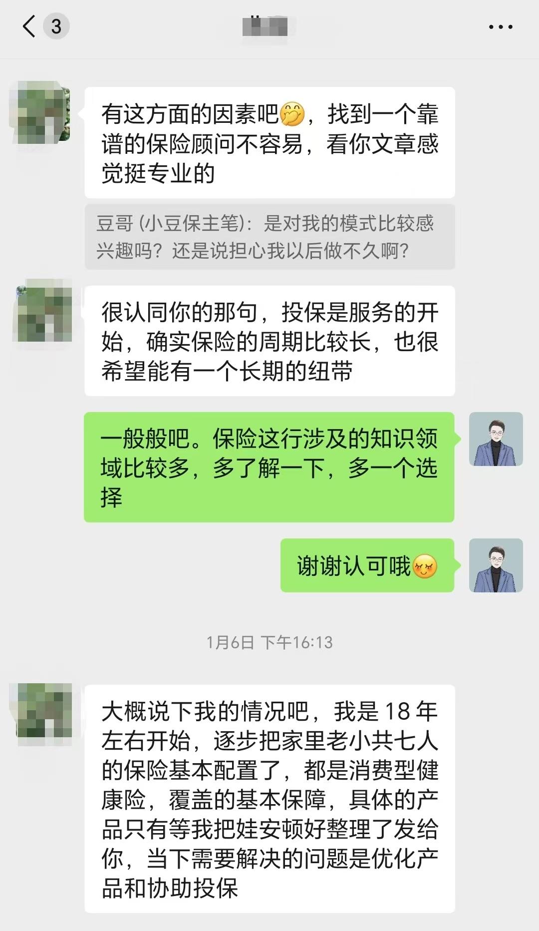 很多人在挑百万医疗险时都会纠结，看起来差不多，经纪人的回答也大同小异。
比如这位