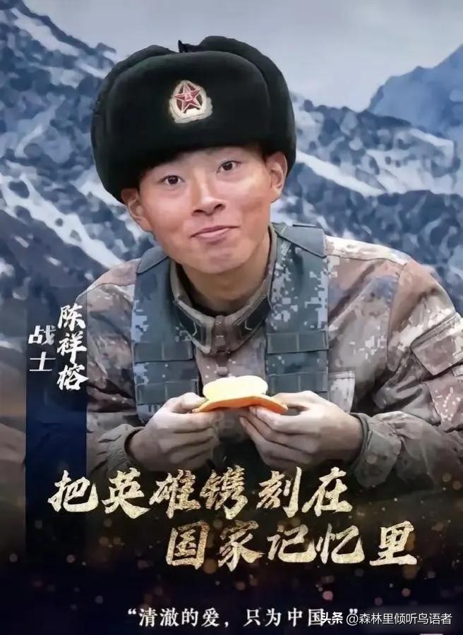 2020年，陈祥榕壮烈牺牲后，部队首长询问其母有什么需要关照的，岂料女人张口就让