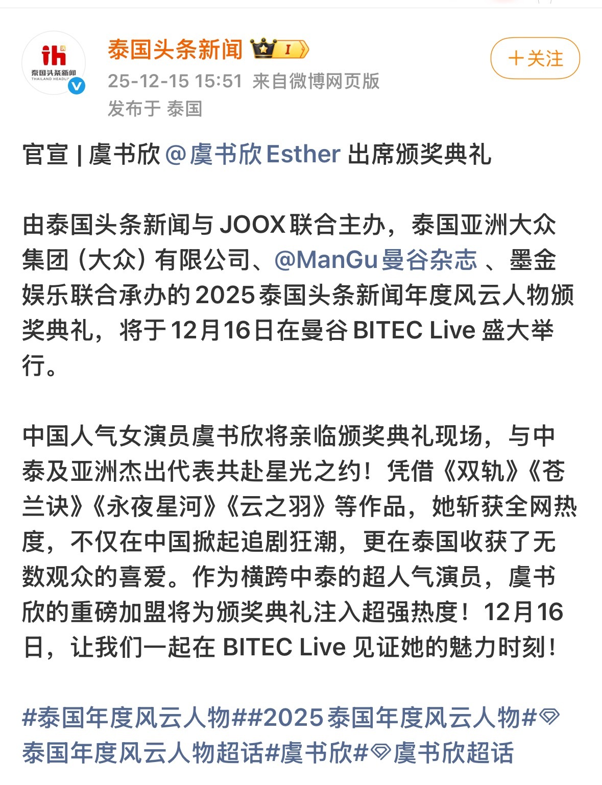 期待虞书欣闪耀泰兰德！！这个图好美丽，女神！！ 