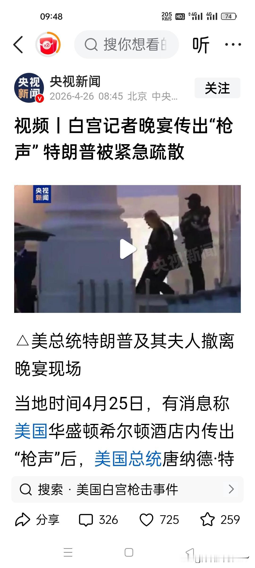 美总统川普命真大，又惊险逃过一次暗杀！
 

根据央视新闻报道，当地时间4月25