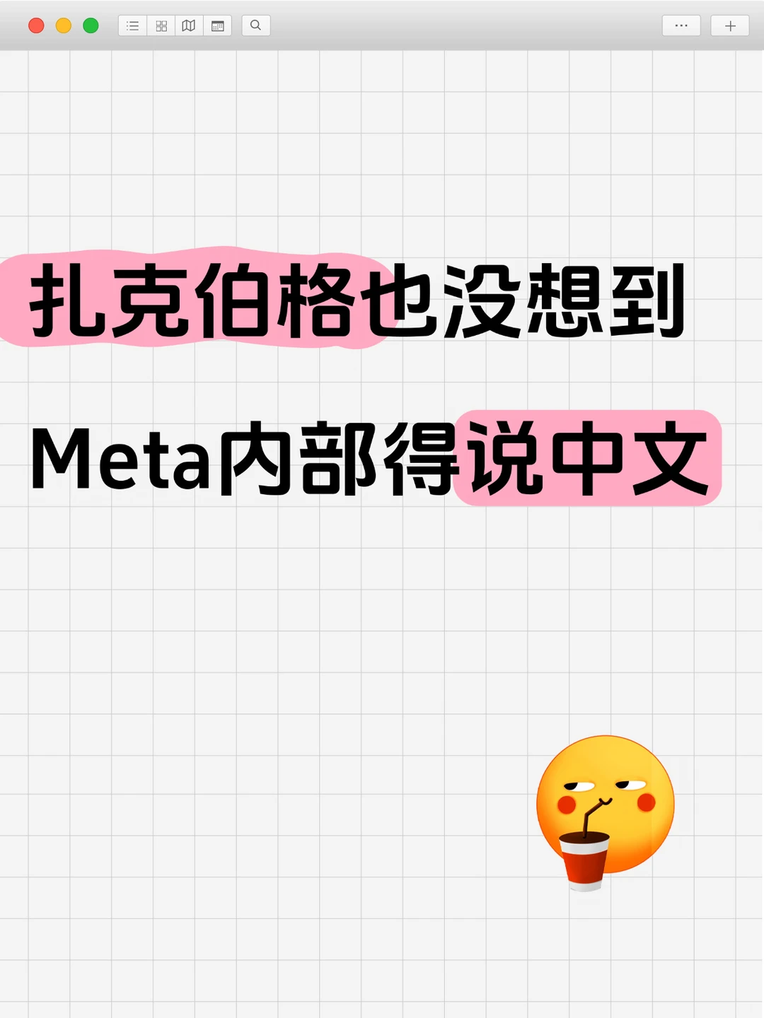 Meta核心研发部门，华人占超90%岗