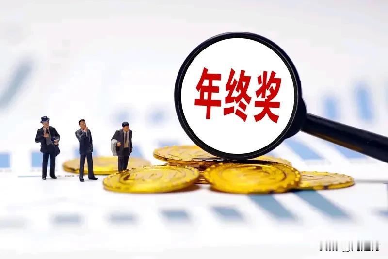 景区发巨额年终奖 有员工领到45万 景区发巨额年终奖，有员工领45万
近日，老真