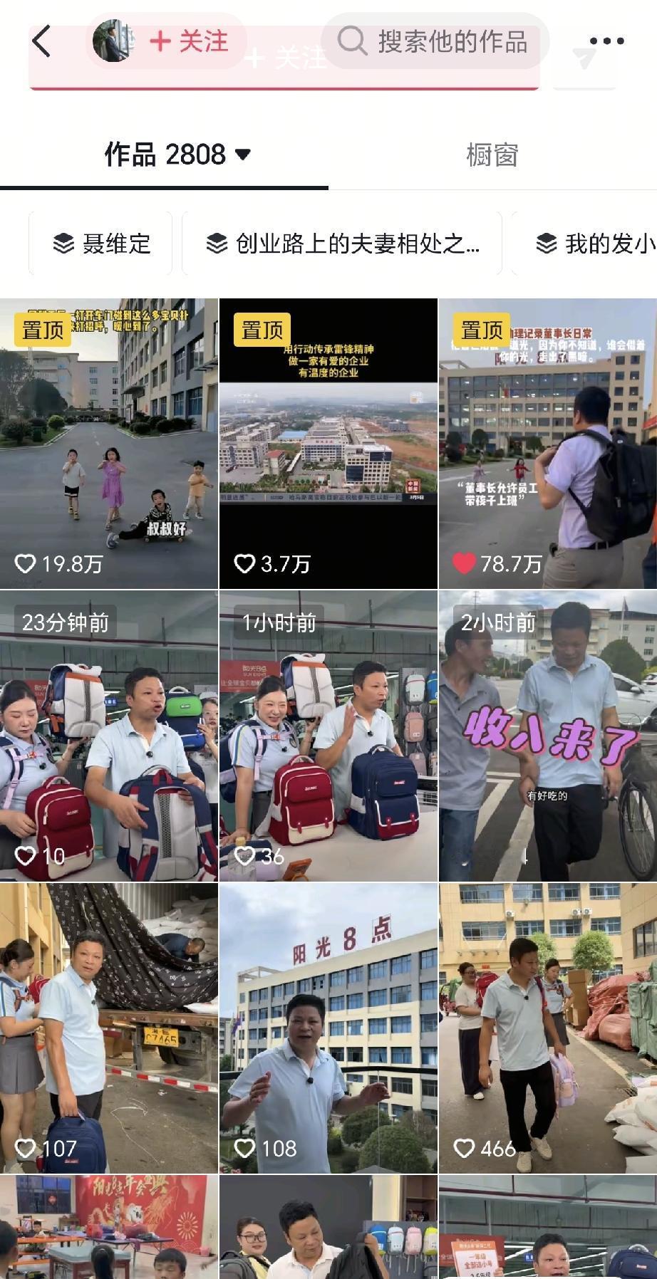 企业家我就喜欢阳光8点的这一家人，虽然他们在抖音上火了是因为拉子，讲一个企业家和